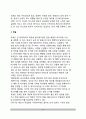 주요 국가의 테러대응체계 - 미국, 영국, 이스라엘, 독일, 한국의 테러대응체계(테러방지대책) 10페이지