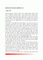 [항공테러] 항공 테러리즘의 발생현황과 유형 - 항공테러 현황과 대책방안(항공기 납치, 항공기 공중 폭파, 항공시설과 이용객 공격, 항공기에 대한 미사일 공격) 2페이지