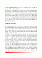 [항공테러] 항공 테러리즘의 발생현황과 유형 - 항공테러 현황과 대책방안(항공기 납치, 항공기 공중 폭파, 항공시설과 이용객 공격, 항공기에 대한 미사일 공격) 7페이지