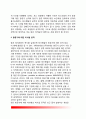 [항공테러] 항공 테러리즘의 발생현황과 유형 - 항공테러 현황과 대책방안(항공기 납치, 항공기 공중 폭파, 항공시설과 이용객 공격, 항공기에 대한 미사일 공격) 8페이지