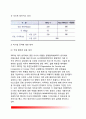[항공테러] 항공 테러리즘의 발생현황과 유형 - 항공테러 현황과 대책방안(항공기 납치, 항공기 공중 폭파, 항공시설과 이용객 공격, 항공기에 대한 미사일 공격) 13페이지