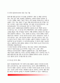 [항공테러] 항공 테러리즘의 발생현황과 유형 - 항공테러 현황과 대책방안(항공기 납치, 항공기 공중 폭파, 항공시설과 이용객 공격, 항공기에 대한 미사일 공격) 14페이지