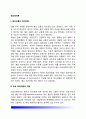 [해상테러론] 해상테러 - 해상 테러리즘(maritime terrorism) : 해상테러리즘의 개념과 유형, 대책방안, 해상테러의 기원과 현황 3페이지