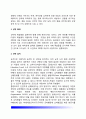 [해상테러론] 해상테러 - 해상 테러리즘(maritime terrorism) : 해상테러리즘의 개념과 유형, 대책방안, 해상테러의 기원과 현황 8페이지