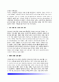 [해상테러론] 해상테러 - 해상 테러리즘(maritime terrorism) : 해상테러리즘의 개념과 유형, 대책방안, 해상테러의 기원과 현황 9페이지
