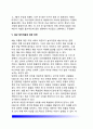 [해상테러론] 해상테러 - 해상 테러리즘(maritime terrorism) : 해상테러리즘의 개념과 유형, 대책방안, 해상테러의 기원과 현황 10페이지