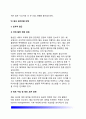 [해상테러론] 해상테러 - 해상 테러리즘(maritime terrorism) : 해상테러리즘의 개념과 유형, 대책방안, 해상테러의 기원과 현황 13페이지
