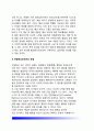 [해상테러론] 해상테러 - 해상 테러리즘(maritime terrorism) : 해상테러리즘의 개념과 유형, 대책방안, 해상테러의 기원과 현황 14페이지