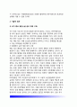 [해상테러론] 해상테러 - 해상 테러리즘(maritime terrorism) : 해상테러리즘의 개념과 유형, 대책방안, 해상테러의 기원과 현황 15페이지