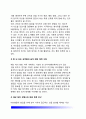 [해상테러론] 해상테러 - 해상 테러리즘(maritime terrorism) : 해상테러리즘의 개념과 유형, 대책방안, 해상테러의 기원과 현황 16페이지