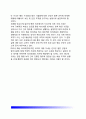 [해상테러론] 해상테러 - 해상 테러리즘(maritime terrorism) : 해상테러리즘의 개념과 유형, 대책방안, 해상테러의 기원과 현황 18페이지