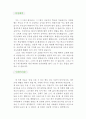 언어치료사 자기소개서 우수예문 / 언어치료사 자소서 (청능치료사 자기소개서,청능사 자기소개서,청각사 자소서,언어치료사 합격예문, 청능치료사 우수예문, 자소서 잘쓴예,샘플) 2페이지