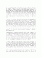 『미움 받을 용기 (嫌われる勇氣)』를 통해 본 ‘용기를 주는 교육’ [독서 후기/감상문/서평] _ 기시미 이치로 (키시미 이치로/岸見 一郎) & 고가 후미타케 (코가 후미타케/古賀史健) 공저 3페이지