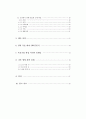 (직윤) 직업과 윤리 - 커리어 로드맵 (자신에 대한 이해, 자기 진단 결과 분석, 직업정보탐색, 멘토 선정, 경력 목표 대비 SWOT분석, 목표기업 취업 커리어 플래닝, 경력 설계) 3페이지