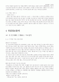 (직윤) 직업과 윤리 - 커리어 로드맵 (자신에 대한 이해, 자기 진단 결과 분석, 직업정보탐색, 멘토 선정, 경력 목표 대비 SWOT분석, 목표기업 취업 커리어 플래닝, 경력 설계) 17페이지