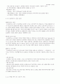 (직윤) 직업과 윤리 - 커리어 로드맵 (자신에 대한 이해, 자기 진단 결과 분석, 직업정보탐색, 멘토 선정, 경력 목표 대비 SWOT분석, 목표기업 취업 커리어 플래닝, 경력 설계) 18페이지