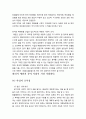 [발표와 토의 사업기획안] QR코드 목줄 사업기획서 (반려동물,애완동물) 4페이지