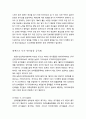 [발표와 토의 사업기획안] QR코드 목줄 사업기획서 (반려동물,애완동물) 5페이지