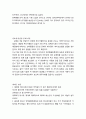 [발표와 토의 사업기획안] QR코드 목줄 사업기획서 (반려동물,애완동물) 6페이지