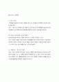 [발표와 토의 사업기획안] QR코드 목줄 사업기획서 (반려동물,애완동물) 23페이지