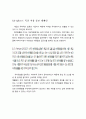 [발표와 토의 사업기획안] QR코드 목줄 사업기획서 (반려동물,애완동물) 27페이지