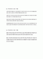 [발표와 토의 사업기획안] QR코드 목줄 사업기획서 (반려동물,애완동물) 28페이지