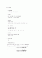 도로 포장 강성포장(CRCP) 설계 (설계조건, 설계조건 분석, 콘크리트 슬래브 두께 계산 , 철근량 계산, 경제성 분석, 배근도) 3페이지