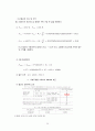 도로 포장 강성포장(CRCP) 설계 (설계조건, 설계조건 분석, 콘크리트 슬래브 두께 계산 , 철근량 계산, 경제성 분석, 배근도) 30페이지