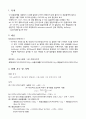 [상하수도 공학 및 실험] 알칼리도 실험 - 알칼리도(ALKALINITY) 상하수도 2페이지