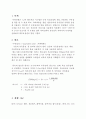 SS(Suspended solids) 부유물질 실험 - 상하수도 2페이지