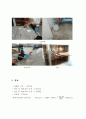 SS(Suspended solids) 부유물질 실험 - 상하수도 4페이지