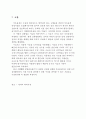 SS(Suspended solids) 부유물질 실험 - 상하수도 5페이지