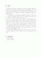 TS실험 증발잔유물 (Total soilds) - 상하수도 : 물의 총 증발 잔류물을 측정하는 방법으로 잔류물이 섞여있는 물을 증발시킨다음 그 물 속에 잔유물이 얼마나 섞여있는지 알아보는 실험이다. 4페이지