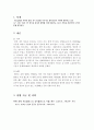 경도 실험 Hardness - 상하수도 [경도 실험 보고서] : 물의 세기 정도를 나타내는 항목으로써 수중에 용존하고 있는 Ca2+, Mg2+ 등의 2가 양이온 금속의 함량을 이에 대응하는 CaCO3 량으로 환산해 나타낸 값 2페이지