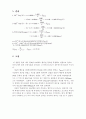경도 실험 Hardness - 상하수도 [경도 실험 보고서] : 물의 세기 정도를 나타내는 항목으로써 수중에 용존하고 있는 Ca2+, Mg2+ 등의 2가 양이온 금속의 함량을 이에 대응하는 CaCO3 량으로 환산해 나타낸 값 5페이지