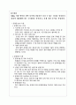 창의성 공학 - 팀 과제(브레인 스토밍, 문해재결) 2페이지