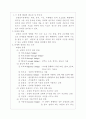 창의성 공학 - 팀 과제(브레인 스토밍, 문해재결) 3페이지