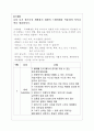 창의성 공학 - 팀 과제(브레인 스토밍, 문해재결) 9페이지