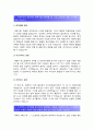 [KTCS 자기소개서] 케이티씨에스 자기소개서+면접질문, kt cs 자기소개서, ktcs 자기소개서, kt cs 서비스 개선/추가, 기존 서비스와 연계하여 사업화 할 수 있는 아이디어, kt cs 채용 이력서 2페이지