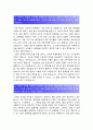 [KTCS 자기소개서] 케이티씨에스 자기소개서+면접질문, kt cs 자기소개서, ktcs 자기소개서, kt cs 서비스 개선/추가, 기존 서비스와 연계하여 사업화 할 수 있는 아이디어, kt cs 채용 이력서 4페이지