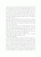 정치와 경제 중간과제물(만점받은 과제물!!!) - 정보화와 세계화로 인해 나의 삶은 어떤 변화를 겪었는지에 대해 서술하시오.  3페이지