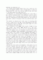 [6시그마프로세스경영·독후감] 『혁신의 정점, 6 시그마 프로세스 경영』 _ 로랜드 헤일러 지음 3페이지