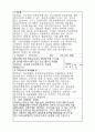 서울대학교 병원 교수 추천서≫ 서울대학교병원 간호사 채용 병원 교수추천서, 간호사 추천서,간호직 채용 추천서,간호사 병원 추천서,서울대병원 간호사 교수님 추천서,합격추천서, 간호사 추천 2페이지