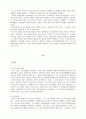 초기 유학자들의 정치철학과 현대적용 - 유가, 묵가, 법가를 중심으로 2페이지
