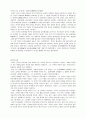 초기 유학자들의 정치철학과 현대적용 - 유가, 묵가, 법가를 중심으로 5페이지