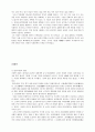초기 유학자들의 정치철학과 현대적용 - 유가, 묵가, 법가를 중심으로 7페이지