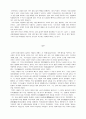 초기 유학자들의 정치철학과 현대적용 - 유가, 묵가, 법가를 중심으로 9페이지