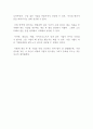 zero to one 독후감 : 제로 투 원 독후감,  독서감상문 - 피터 틸  (독후감, 감상문) 2페이지