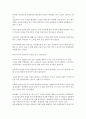 라보엠 La Boheme 오페라 감상문 (뮤젯타 부각) 2페이지