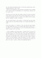 라보엠 La Boheme 오페라 감상문 (뮤젯타 부각) 3페이지